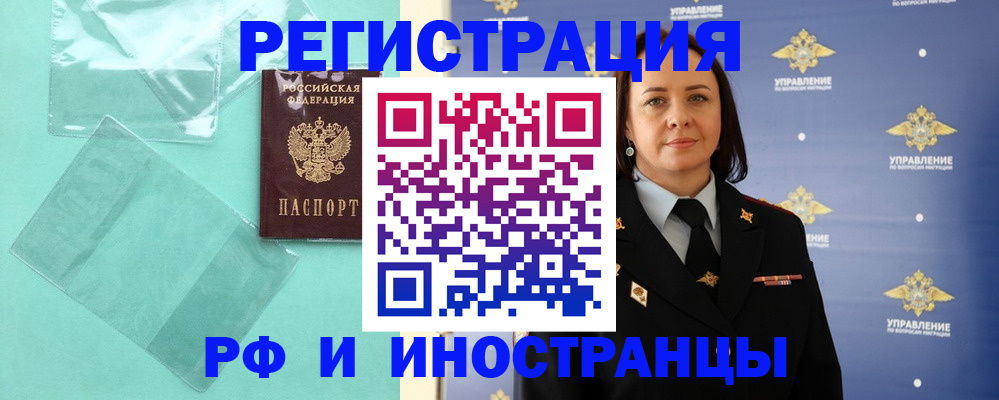 временная регистрация адрес в Яхроме