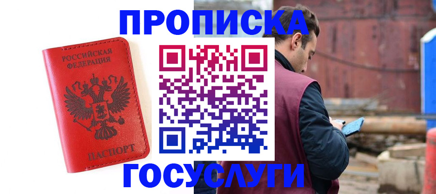 регистрация для дет. сада в Яхроме