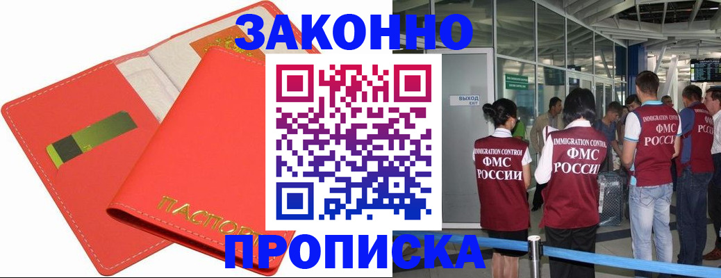 временная регистрация поиск в Яхроме