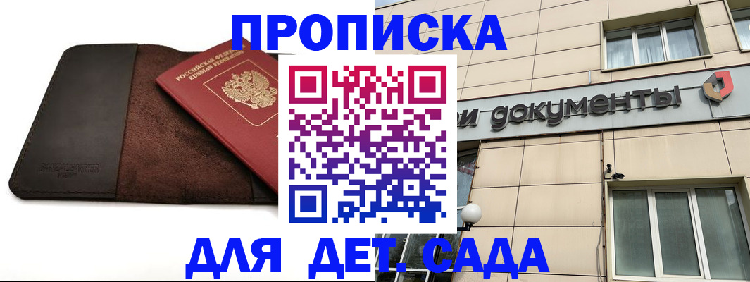 временная регистрация в Яхроме