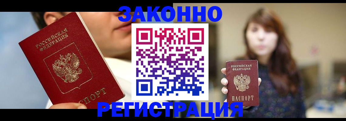 временная регистрация 2025 в Яхроме