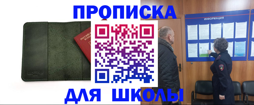 временная регистрация гарантия в Яхроме