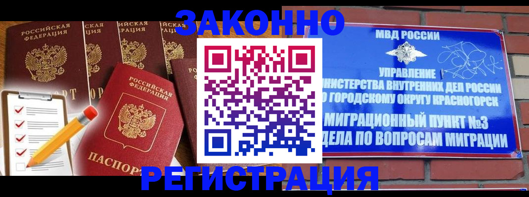 временная регистрация госуслуги в Яхроме